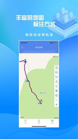 分享轨迹（ShareTracks）  v5.85图2