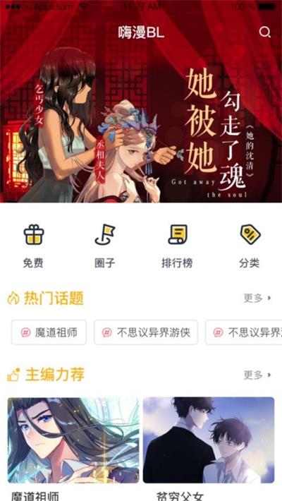 hi漫免费版  v1.0图1