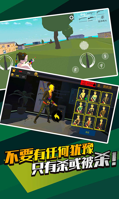 像素精英吃鸡  v1.2.1图3