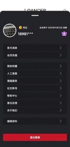 舞蹈生  v1.0.0图2