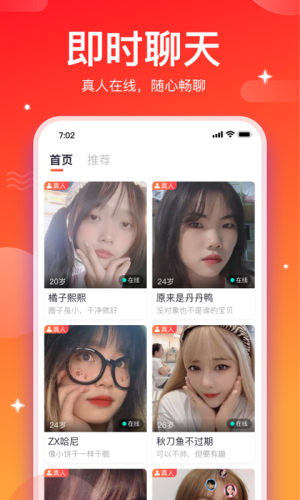 小相思交友下载官网  v1.0.0图3