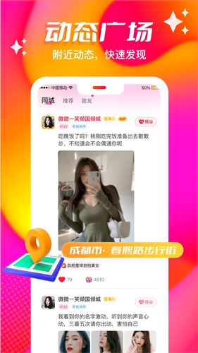 心缘交友app  v1.0图3