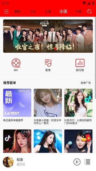 轻听音乐app官方下载安装苹果  v1.2.2.3图1