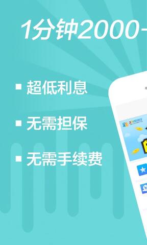 蚂蚁微贷软件下载安装官网手机版app  v2.2图1