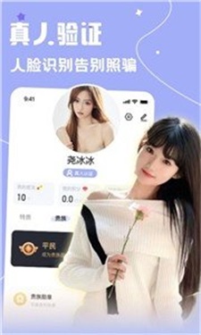 雅圈交友app  v1.0.0图1