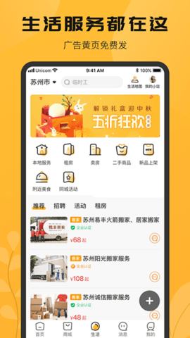 搜爆  v1.0.7图3