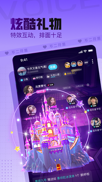 不二开黑2024  v1.2.1图1