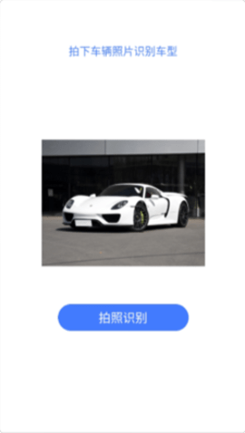 随拍洪心识车  v1.0图1