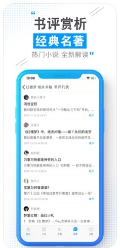 云端书城小说源  v1.0.0图3