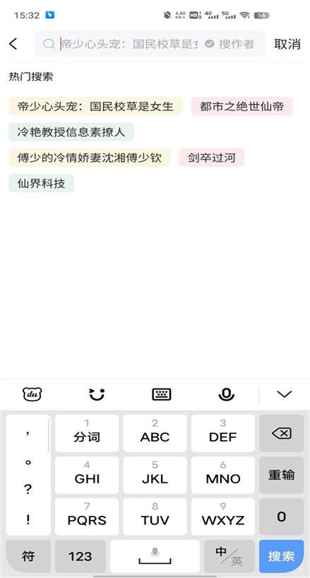 多快阅读app  v1.0.1图1