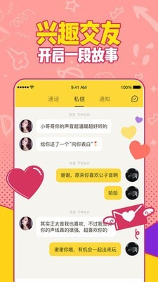 有信电话app下载安装免费苹果手机软件  v1.0图1