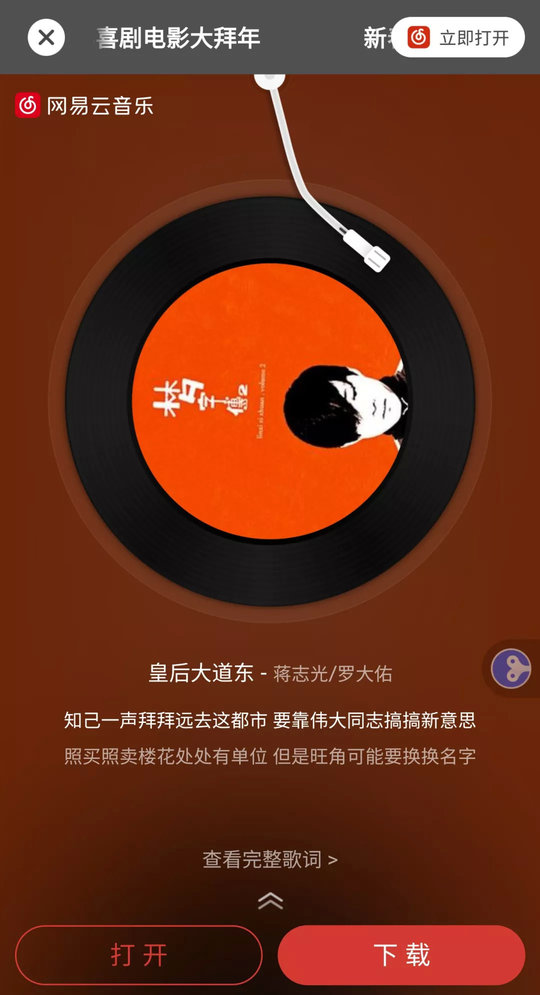 发条音乐助手ios