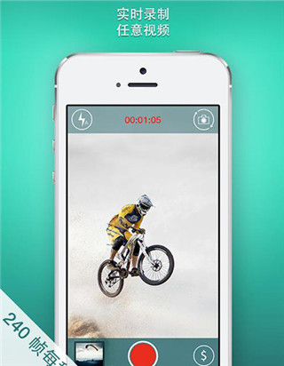 慢动作相机安卓版下载苹果版软件  v1.6.2图4