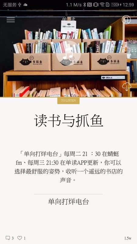 随心阅读手机版  v1.10图2