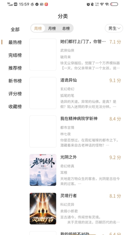 多快阅读app  v1.0.1图3