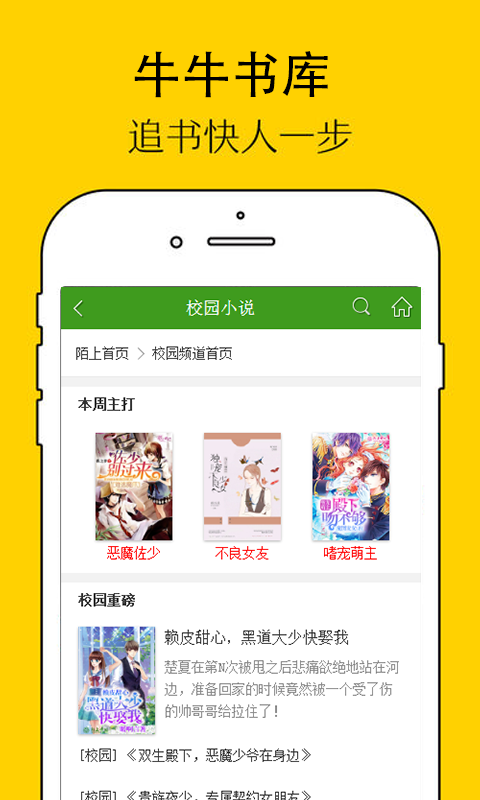 牛牛书库免费版  v1.0.0图2