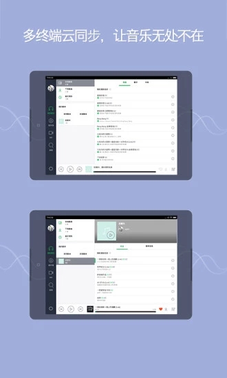 qq音乐hd4.8.1.2  v5.2.0.133图3