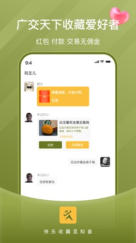 玩主儿app