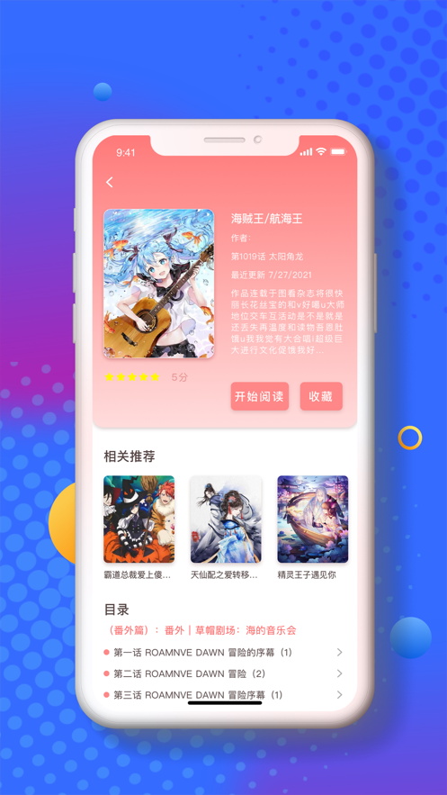 小番茄漫画最新版本下载安装免费  v1.1.0图1