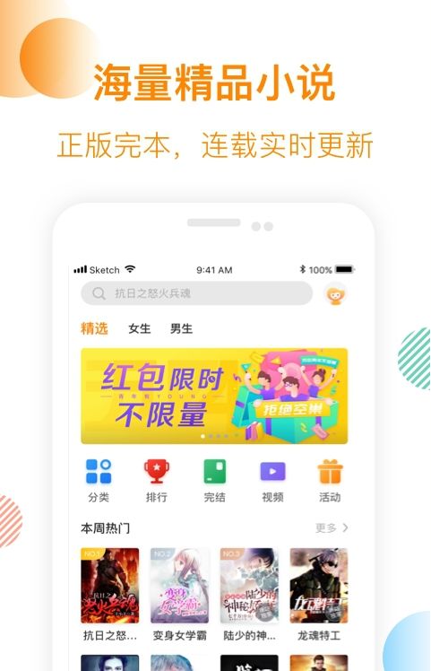 芒果小说app最新版本下载苹果  v1.0.3图1