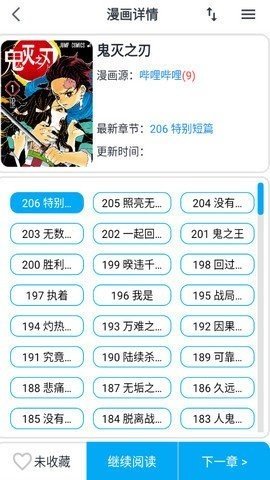 大眼漫画在线阅读免费下载全文  v2.0.1图3