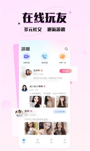 六一游趣平台下载官网安装苹果版  v1.0图3