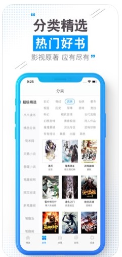 云端书城官网  v1.0.0图2