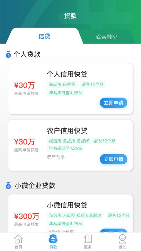 云企贷app下载  v1.7.0图2