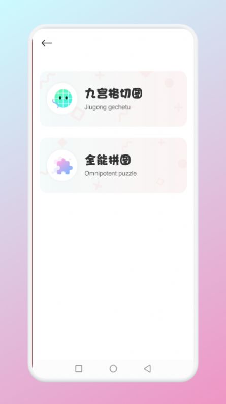 九宫格发型测试  v1.1图1