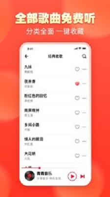 青青音乐2023  v1.0.0图1