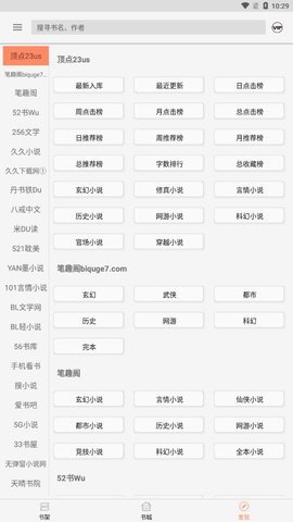 墨斗小说手机版在线阅读免费  v1.0.0图3