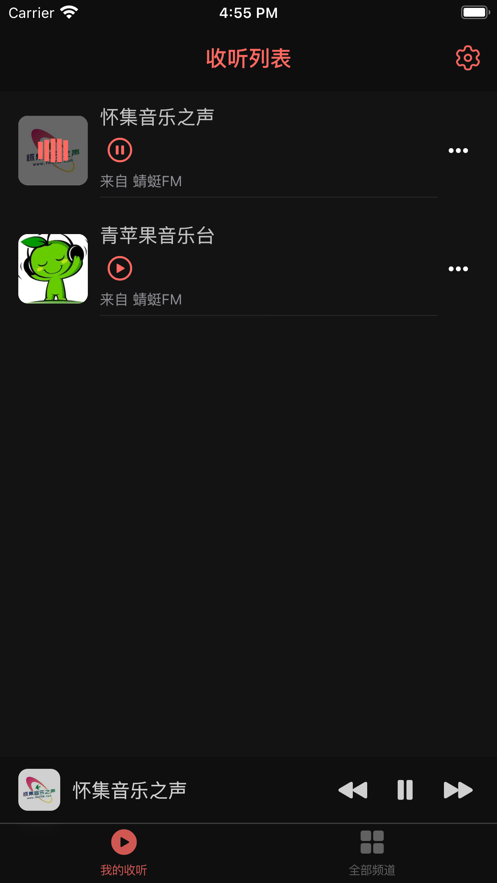 彩彩收音机app