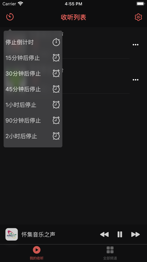 彩彩收音机app  v1.0.0图3