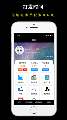 抖商风暴最新版  v3.24图1