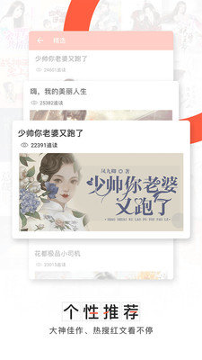 轻阅小说最新版  v3.3.0图1