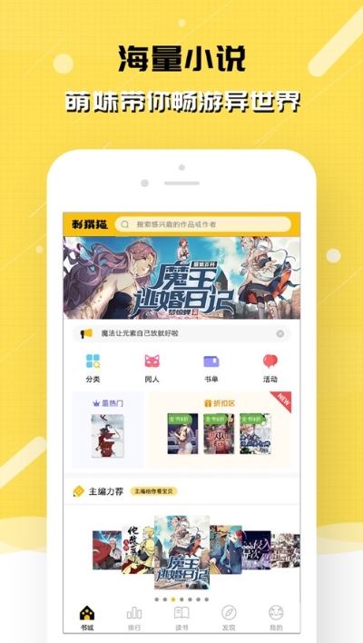 刺猬猫阅读平台  v2.6.015图3