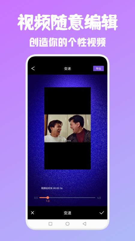 android视频编辑器最新版