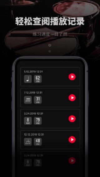 极简节拍器官网下载安装最新版本手机  v1.0.3图3