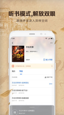 中文书城手机版app  v6.6.6图1