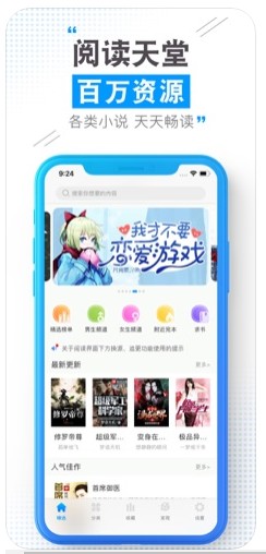 云端书城官网  v1.0.0图1