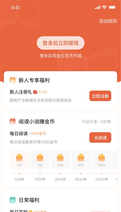 追风小说免费阅读下载  v2.0.2.22图1