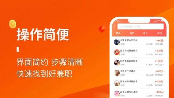 乐多宝兼职手机版下载  v1.0.0图2