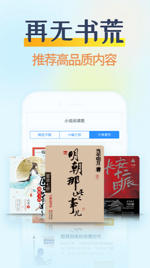 香糖小说app