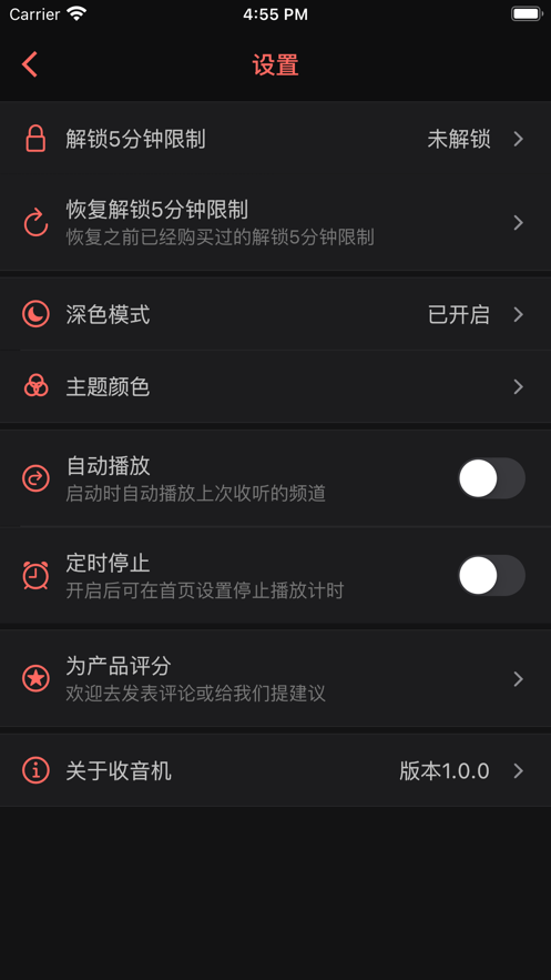 彩彩收音机app  v1.0.0图1