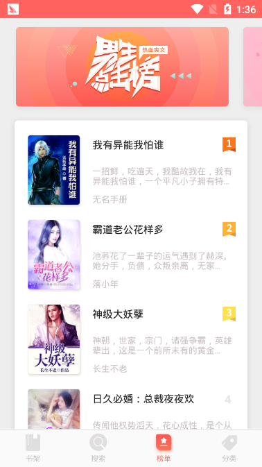 番茄小说破解版2.9  v1.0.0图1