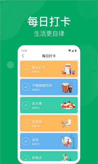 开心运动手机版下载安装最新版苹果  v1.1.2图1