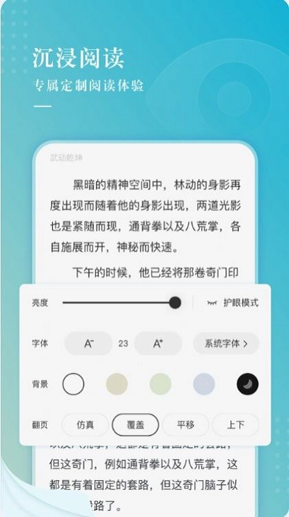 冰壳小说2024  v1.0.0图3