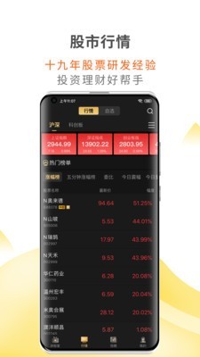 财咨道app下载安装官网手机版苹果  v1.5.0图3