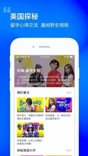 出国留学网  v0.0.10图2