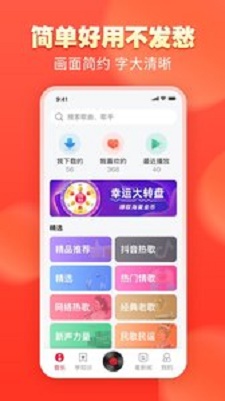 青青音乐2023  v1.0.0图3